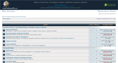 Desktop Screenshot of forum.edelweissbg.com