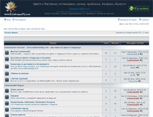 Tablet Screenshot of forum.edelweissbg.com